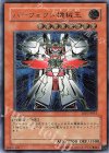 RDS-JP012 UL パーフェクト機械王