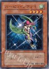 RDS-JP017 N ハーピィ・レディ1
