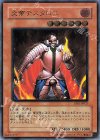 RDS-JP021 UL 炎帝テスタロス