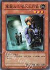 RDS-JP023 N 華麗なる潜入工作員