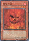 RDS-JP024 N 侵略の炎