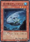  RDS-JP025 N 忍び寄るデビルマンタ 