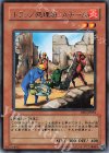 RDS-JP033 R トラップ処理班 Aチーム