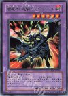 RDS-JP035 R 闇魔界の竜騎士 ダークソード