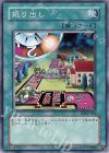 RDS-JP044 N 振り出し
