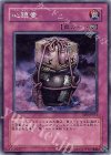 RDS-JP051 N 心鎮壷