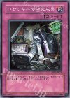  RDS-JP053 N コザッキーの研究成果 
