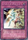 RDS-JP059 N アストラルバリア