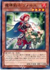 魔導戦士 フォルス