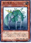 森の聖獣 ユニフォリア