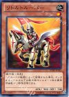  REDU-JP032 N リトルトルーパー 