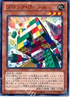  REDU-JP035 N ブロック・ゴーレム 