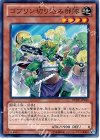 REDU-JP040 NR ゴブリン切り込み部隊