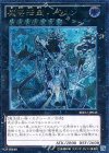 REDU-JP045 UL 魔導法皇 ハイロン