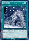 REDU-JP065 NR 大寒気