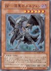  RGBT-JP013 SR BF-漆黒のエルフェン 