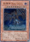 RGBT-JP019 UL 地縛神 Aslla piscu