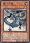  RGBT-JP038 N 竜の尖兵 