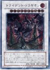 RGBT-JP043 UL トライデント・ドラギオン