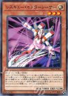  RIRA-JP001 N レスキュー・インターレーサー 