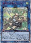  RIRA-JP046 20thSE 蒼翠の風霊使いウィン 