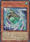  ROTA-JP001 SR 浮上するビッグ・ジョーズ 