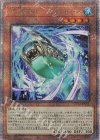  ROTA-JP001 QCSE 浮上するビッグ・ジョーズ 