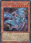  ROTA-JP004 SE 心宿りし青眼竜 