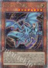  ROTA-JP004 QCSE 心宿りし青眼竜 