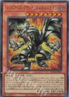  ROTA-JP005 UR レッドアイズ・ブラックフルメタルドラゴン 