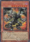  ROTA-JP005 SE レッドアイズ・ブラックフルメタルドラゴン 
