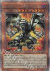  ROTA-JP005 QCSE レッドアイズ・ブラックフルメタルドラゴン 