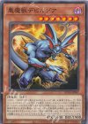  ROTA-JP007 N 悪魔獣デビルゾア 