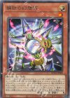  ROTA-JP008 R 鋼鉄の幻想師 
