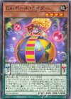  ROTA-JP010 N Emボール・ライダー 