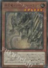  ROTA-JP013 UL 原石竜インペリアル・ドラゴン 