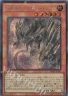  ROTA-JP013 SE 原石竜インペリアル・ドラゴン 