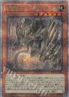  ROTA-JP013 QCSE 原石竜インペリアル・ドラゴン 