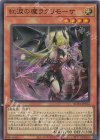  ROTA-JP014 SR 紅涙の魔ラクリモーサ 