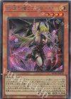  ROTA-JP014 SE 紅涙の魔ラクリモーサ 