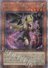  ROTA-JP014 QCSE 紅涙の魔ラクリモーサ 