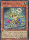  ROTA-JP017 SR 海皇精 アビスライン 