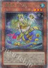  ROTA-JP017 QCSE 海皇精 アビスライン 