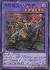  ROTA-JP030 SR 背信聖徒シルヴィア 