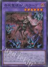  ROTA-JP031 SR 告死聖徒ルシエラーゴ 