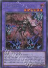  ROTA-JP031 SE 告死聖徒ルシエラーゴ 
