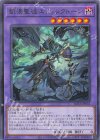  ROTA-JP032 R 飢渇聖徒エリュシクトーン 