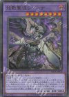  ROTA-JP033 UL 殺戮聖徒レジーナ 
