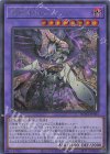  ROTA-JP033 SE 殺戮聖徒レジーナ 