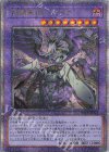  ROTA-JP033 QCSE 殺戮聖徒レジーナ 